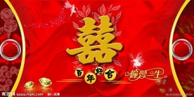 婚庆背景墙