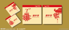 端午节画册封面