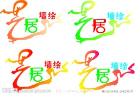 墙绘标志