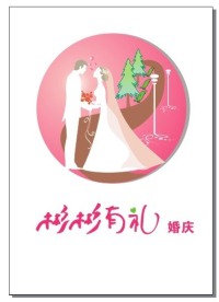 婚庆LOGO