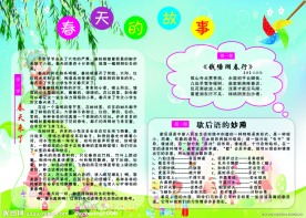 小学报刊