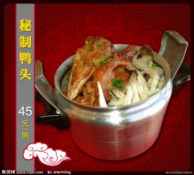 秘制鸭头