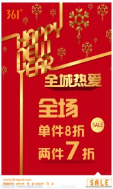361打折海报
