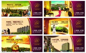 地产围挡 天诺名都（其中 3分钟生活圈 这个文件解压错误）