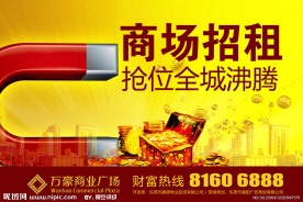 房地产广告