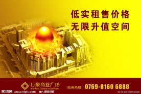 房地产广告