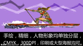 手绘人物 赛艇 运动员