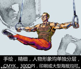 手绘人物 体操 吊环 运动员