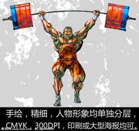 手绘人物 举重 运动员