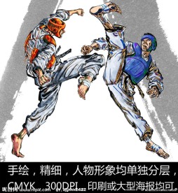手绘人物 搏击 运动员