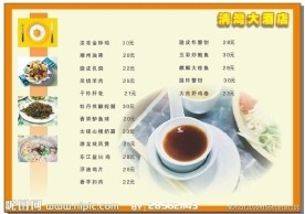 菜单目录设计