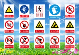 蓝天白云 施工标志