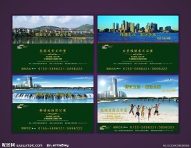 房地产宣传单