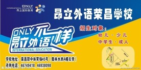 广场英语展板