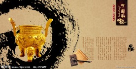 中国风 鼎