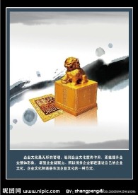 企业文化图片