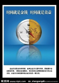 企业文化图片