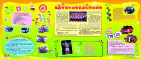 学校展板模板设计