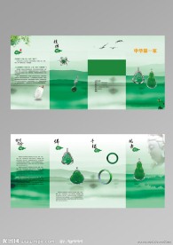 珠宝画册四折页