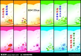 企业文化 标语牌