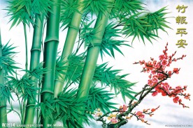 竹报平安中堂画