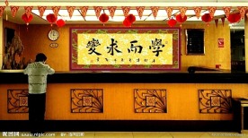 宾馆 前台