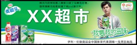 超市店招