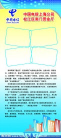 电信易拉宝