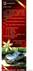 宝骏年会邀请函
