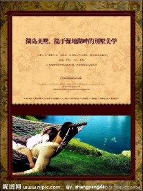 房地产广告图片