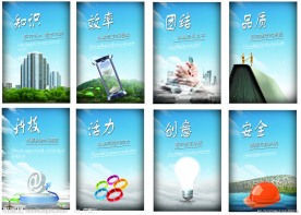 企业展板设计素材