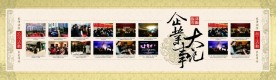中国风展板
