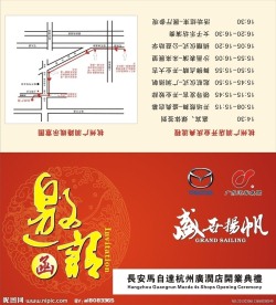 活动邀请函