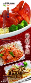 美食X展架