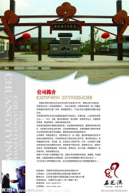 企业简介展架