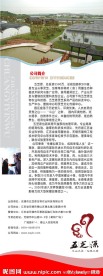 企业简介展板