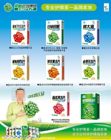 草珊瑚药业品牌易拉宝