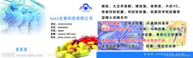 医药名片