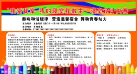 寝室比赛 寝室设计大赛