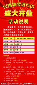 盛大开业x展架设计