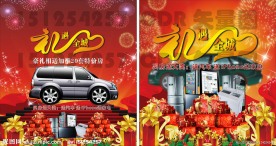 奖品图片