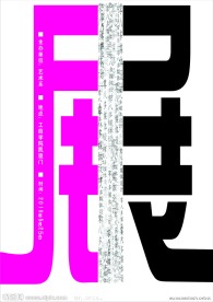 展览