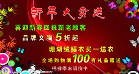 新年特惠