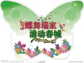 春季商场挂件
