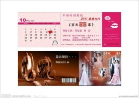 个性结婚请柬