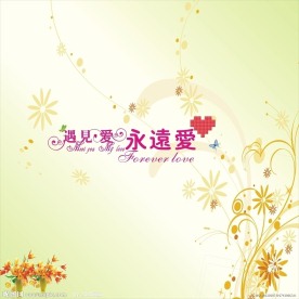 婚礼背景墙
