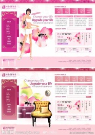 韩国女性网站设计