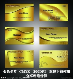 高档金色名片打包