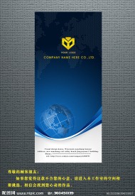 科技展架