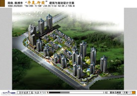 住宅小区鸟瞰效果图